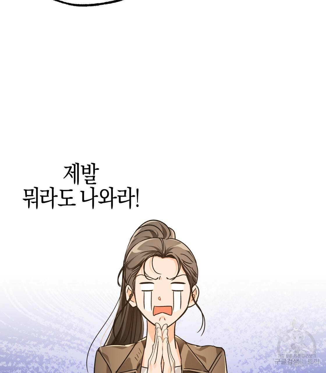 테라리움 어드벤처 6화 117