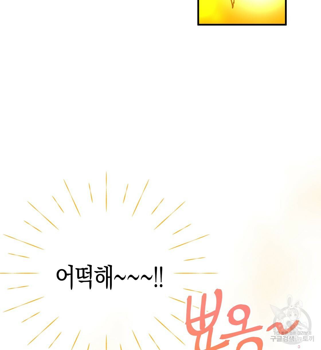테라리움 어드벤처 6화 124