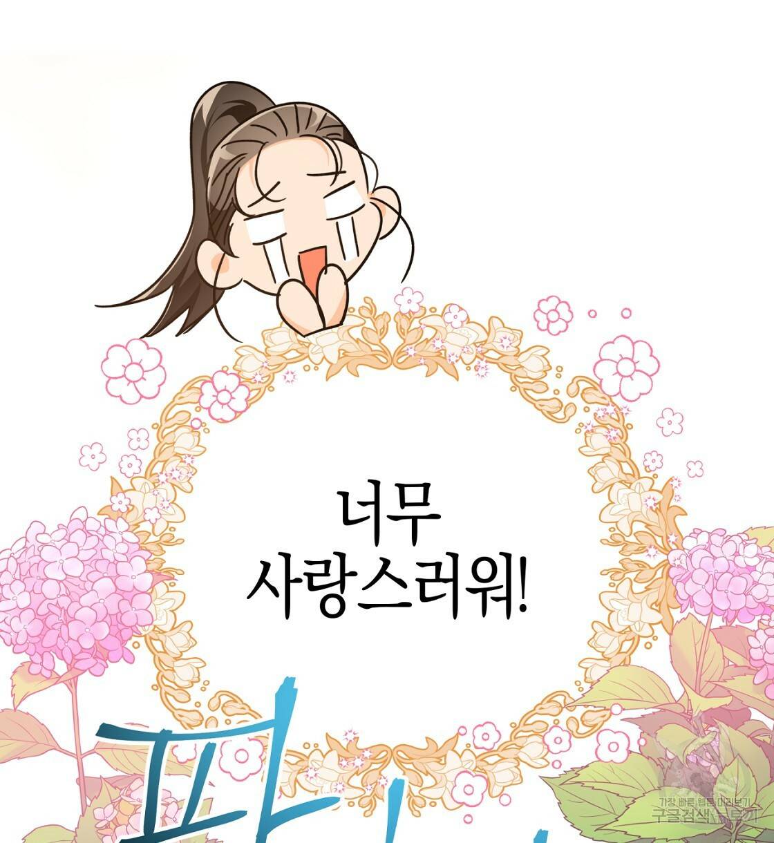 테라리움 어드벤처 6화 126