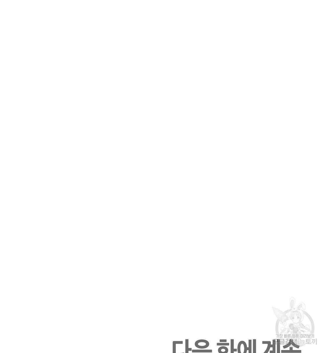 테라리움 어드벤처 6화 128