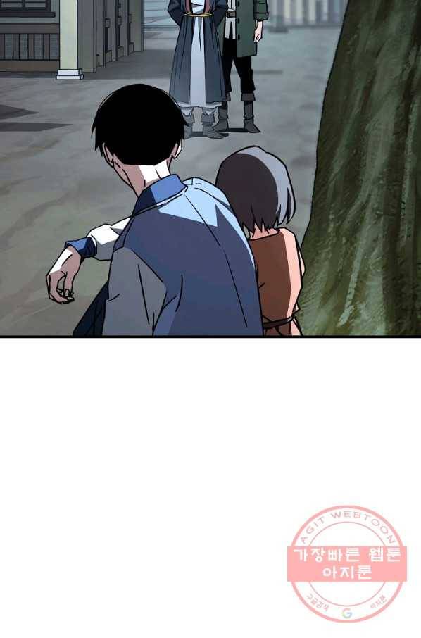 영웅, 회귀하다 8화 2