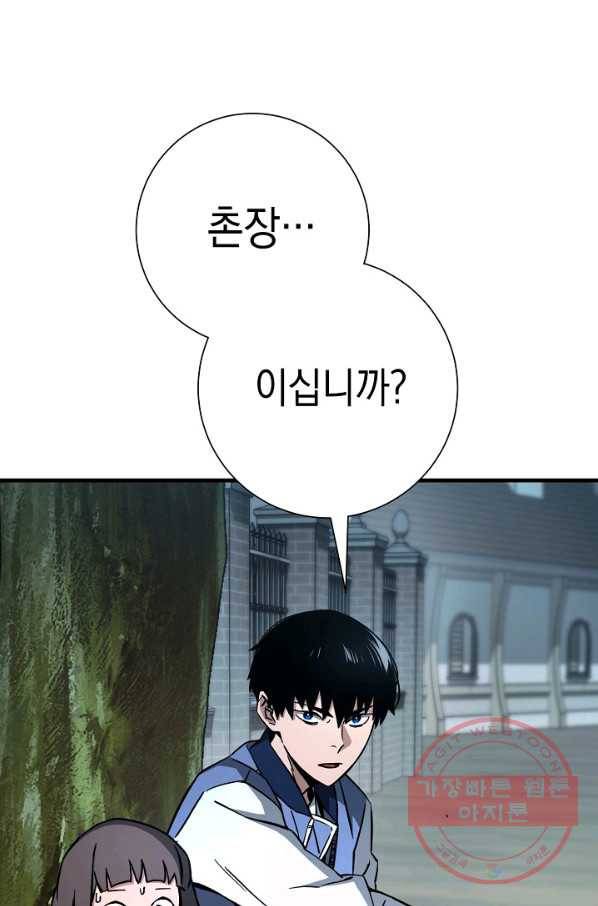 영웅, 회귀하다 8화 3