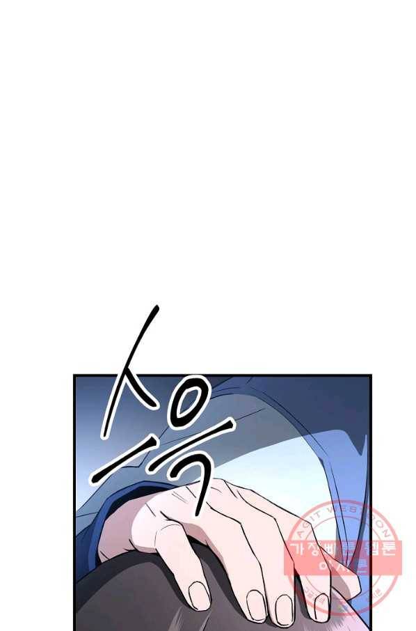영웅, 회귀하다 8화 11