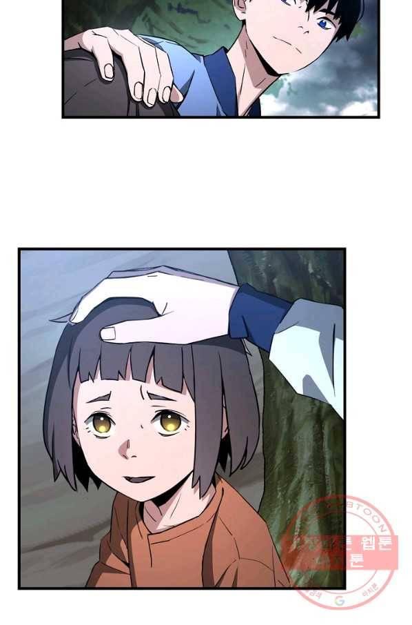 영웅, 회귀하다 8화 13
