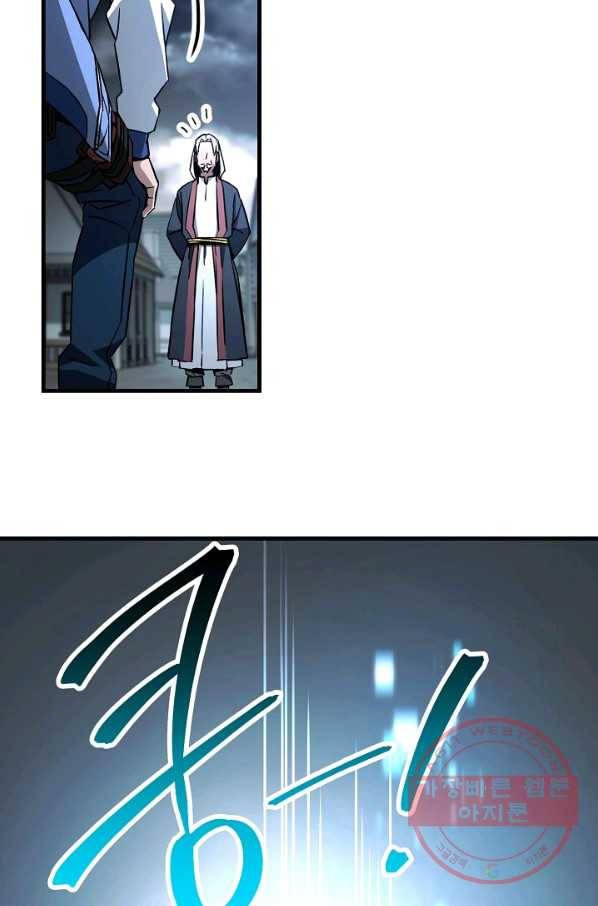 영웅, 회귀하다 8화 15