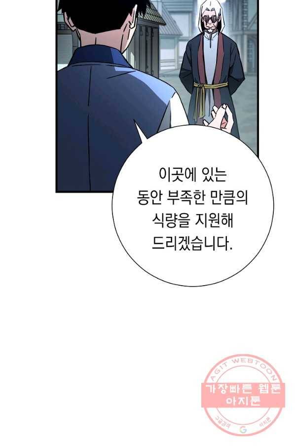 영웅, 회귀하다 8화 20