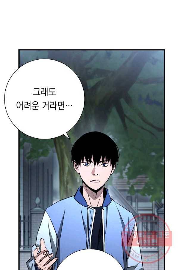 영웅, 회귀하다 8화 21