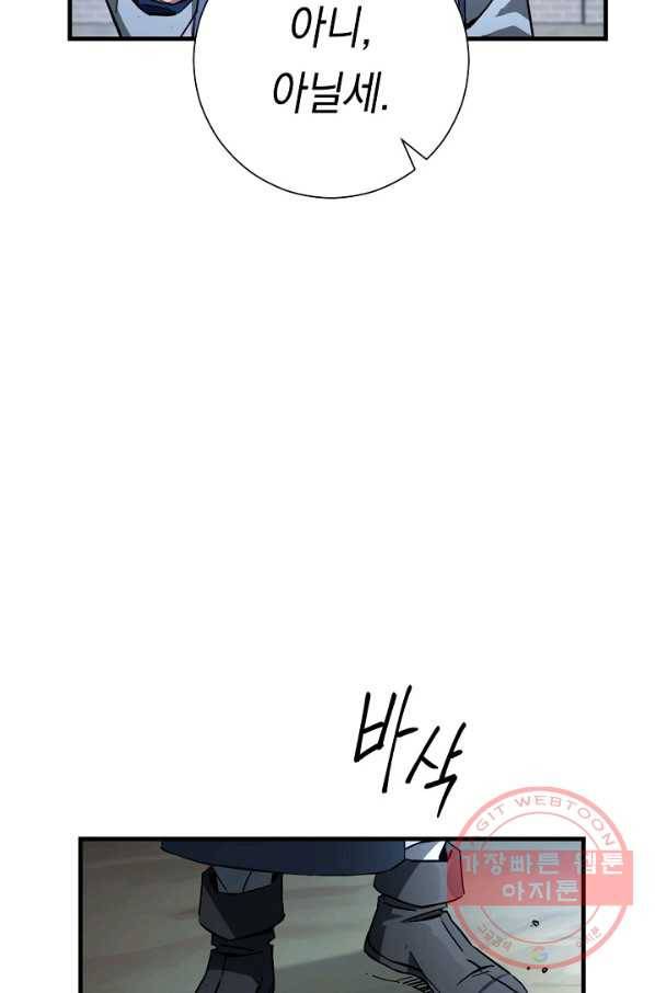 영웅, 회귀하다 8화 22