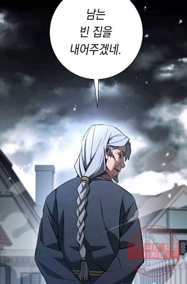 영웅, 회귀하다 8화 24