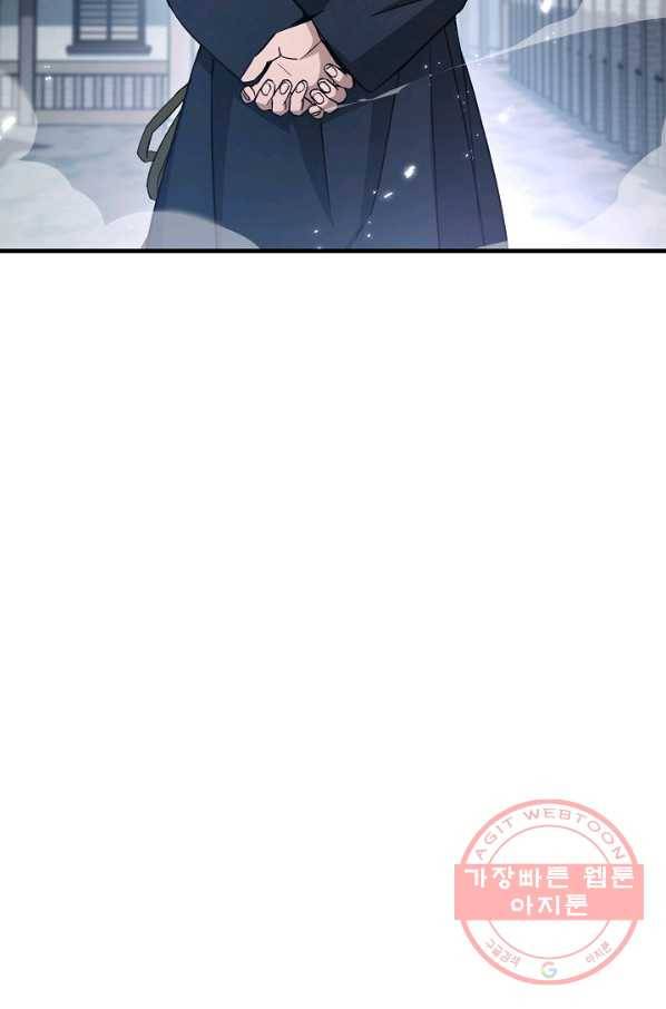 영웅, 회귀하다 8화 25