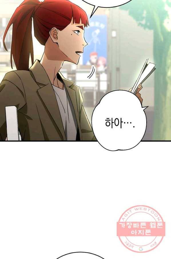 영웅, 회귀하다 15화 6