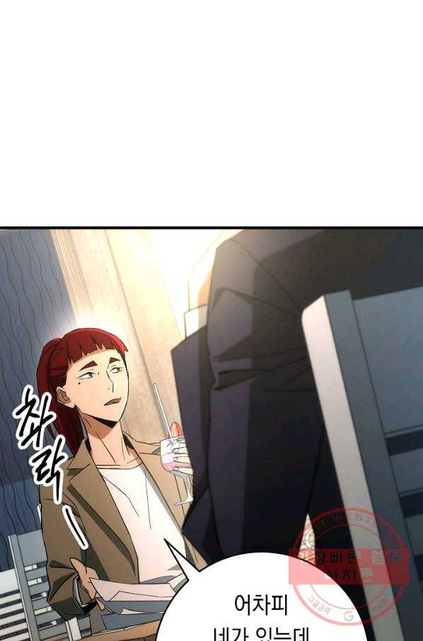 영웅, 회귀하다 15화 8