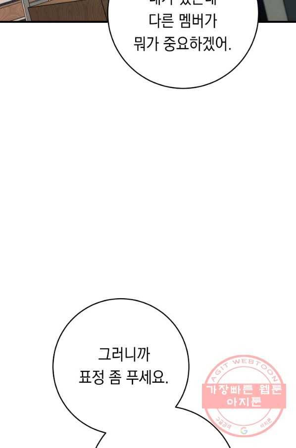 영웅, 회귀하다 15화 9