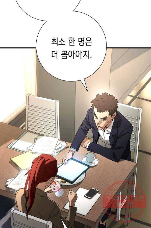 영웅, 회귀하다 15화 12