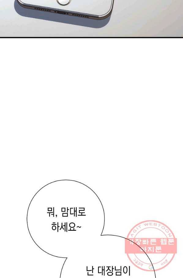 영웅, 회귀하다 15화 17