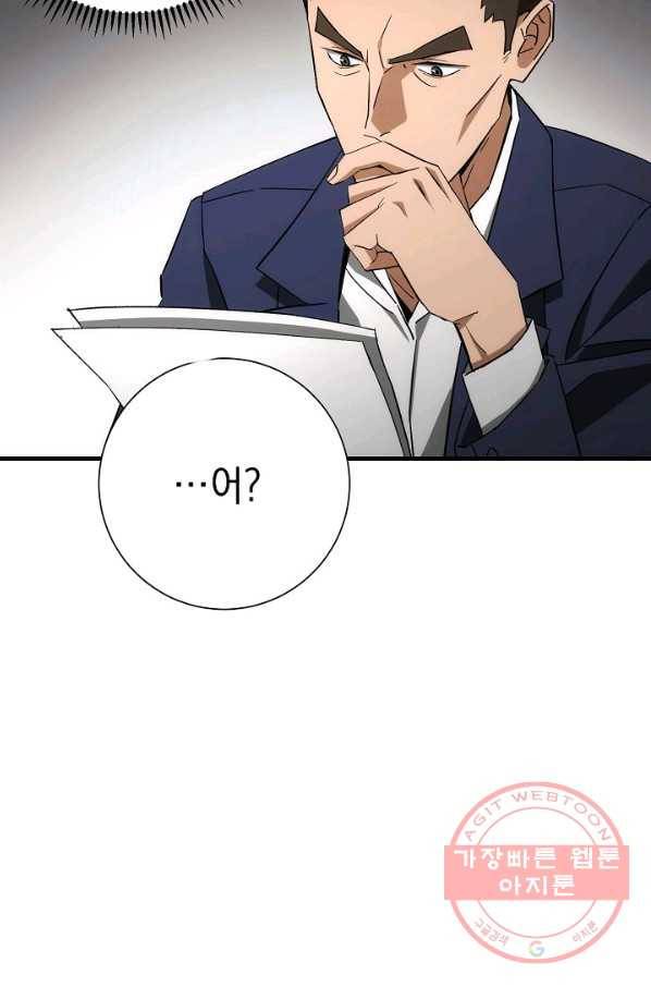 영웅, 회귀하다 15화 20