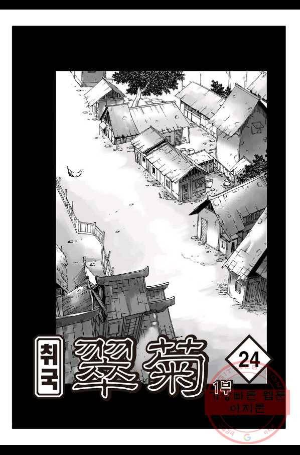 취국 48화 2