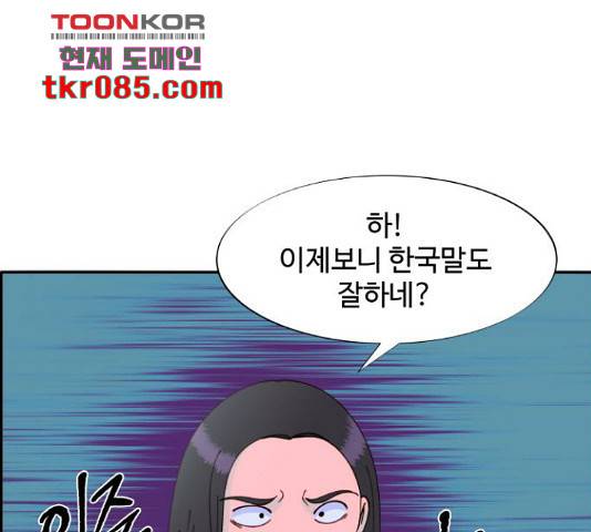 팔이피플 34화 1