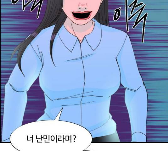 팔이피플 34화 2