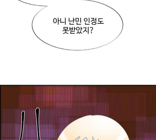팔이피플 34화 3
