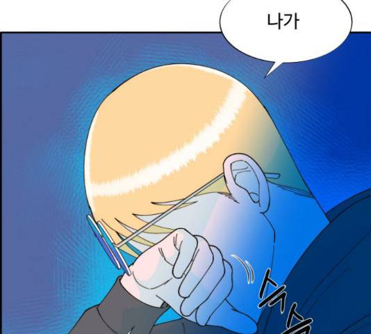 팔이피플 34화 13