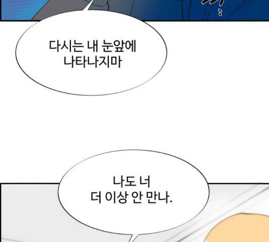 팔이피플 34화 14