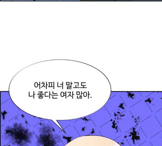 팔이피플 34화 16
