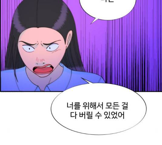팔이피플 34화 19