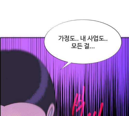 팔이피플 34화 20