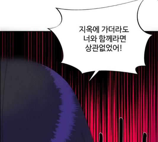 팔이피플 34화 22