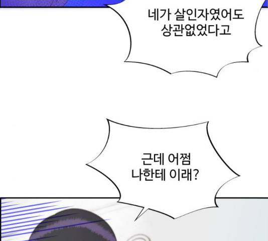 팔이피플 34화 24