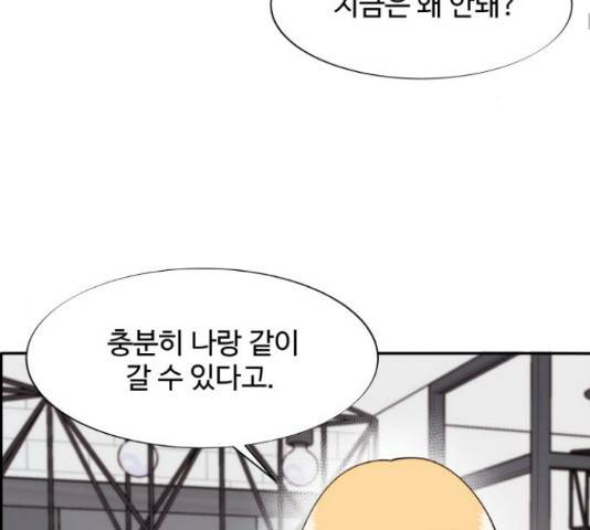 팔이피플 34화 26
