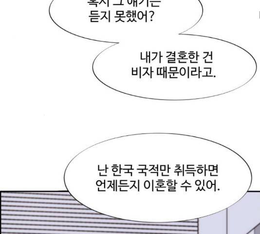 팔이피플 34화 28