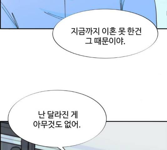 팔이피플 34화 30