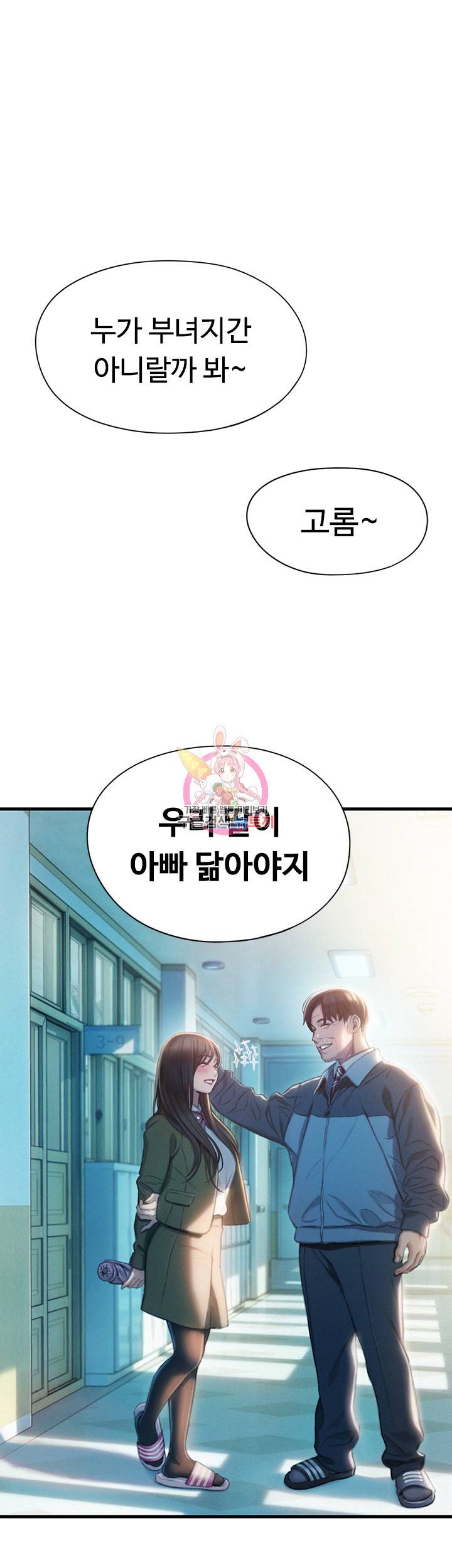 연애 한도 초과 18화 1