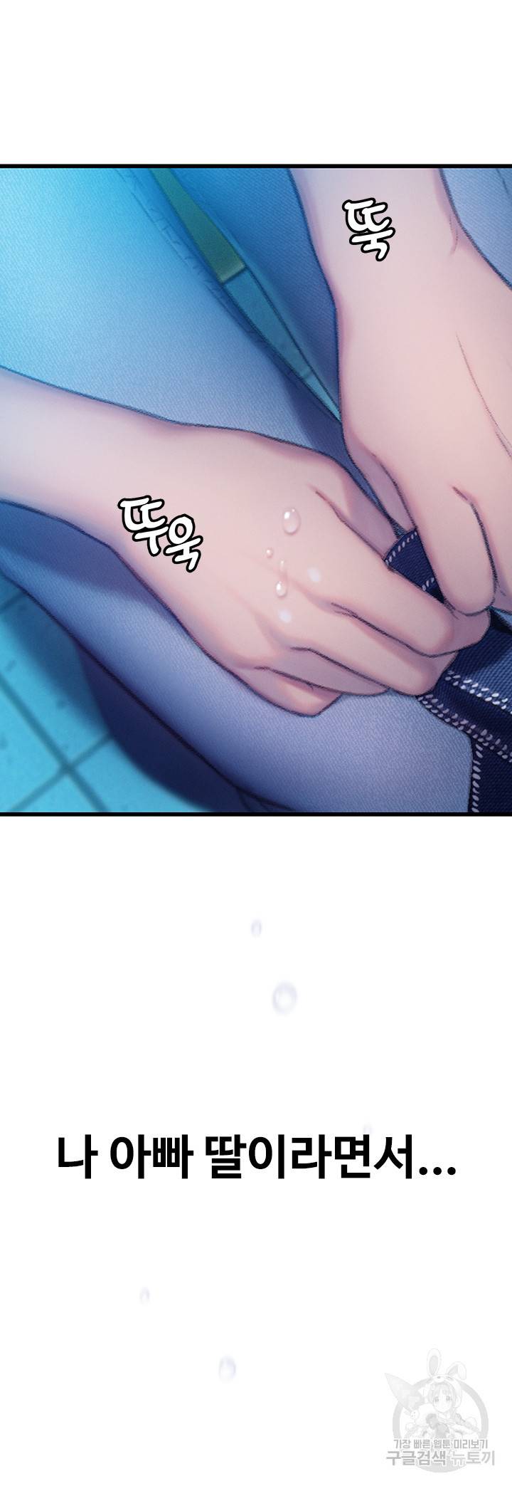 연애 한도 초과 18화 3