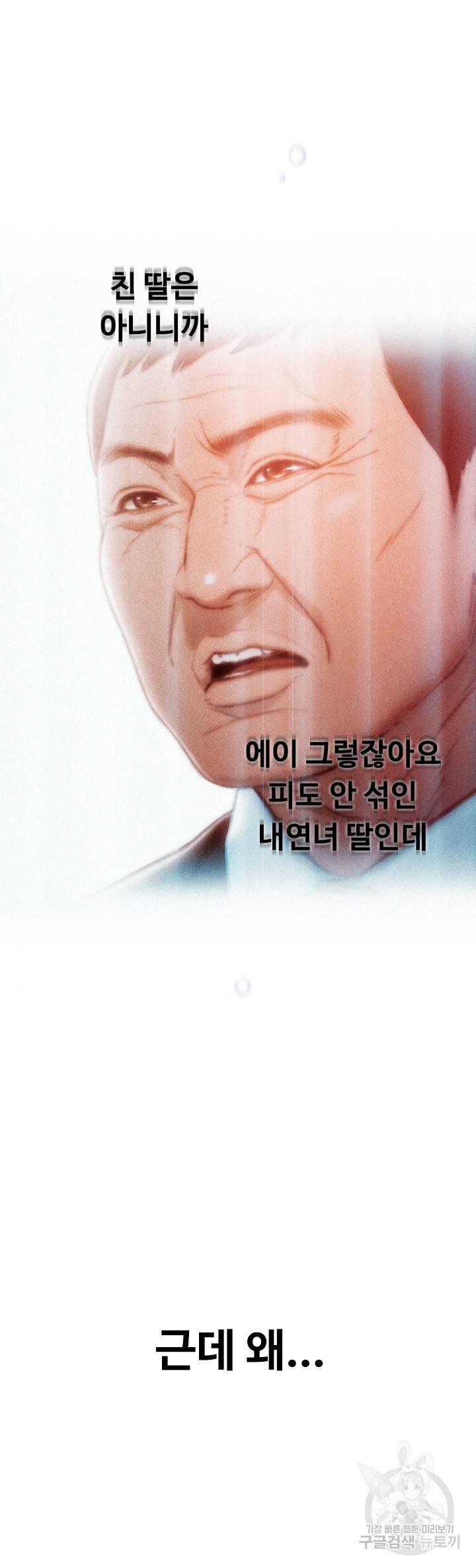 연애 한도 초과 18화 4