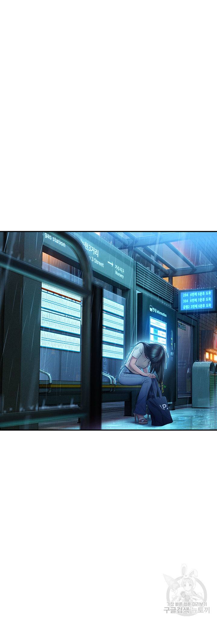 연애 한도 초과 18화 6