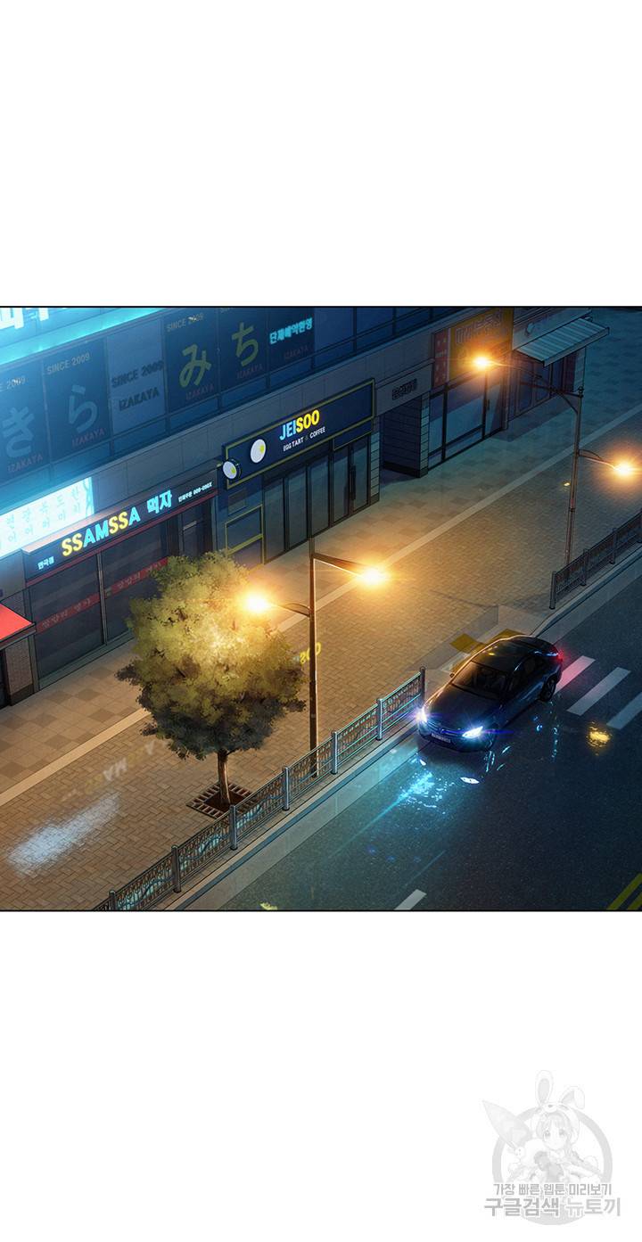 연애 한도 초과 18화 9