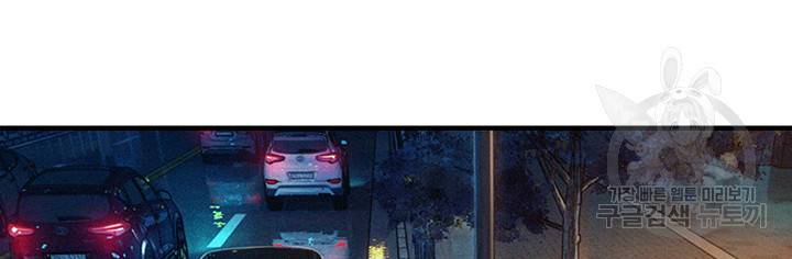 연애 한도 초과 18화 14