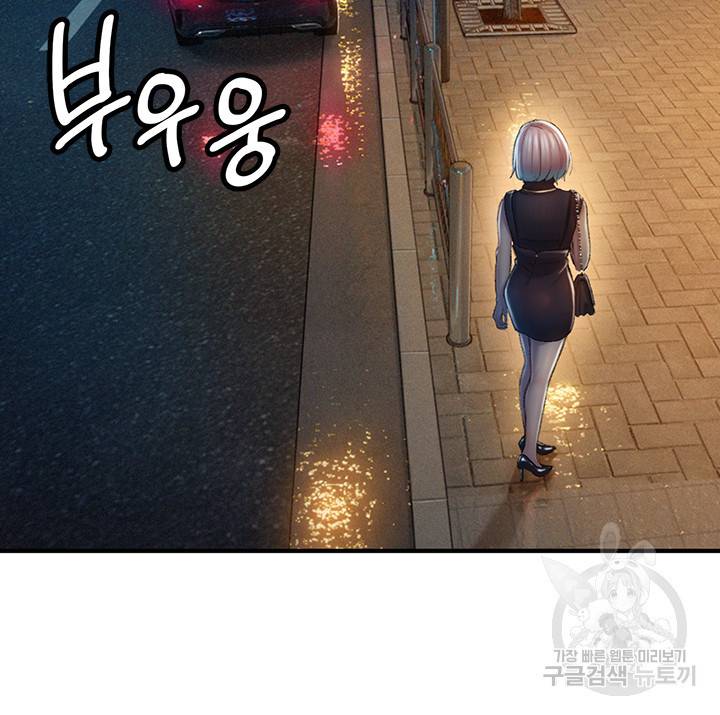 연애 한도 초과 18화 16