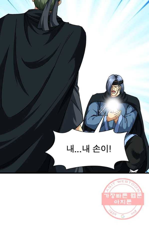 천신회귀 71화 3