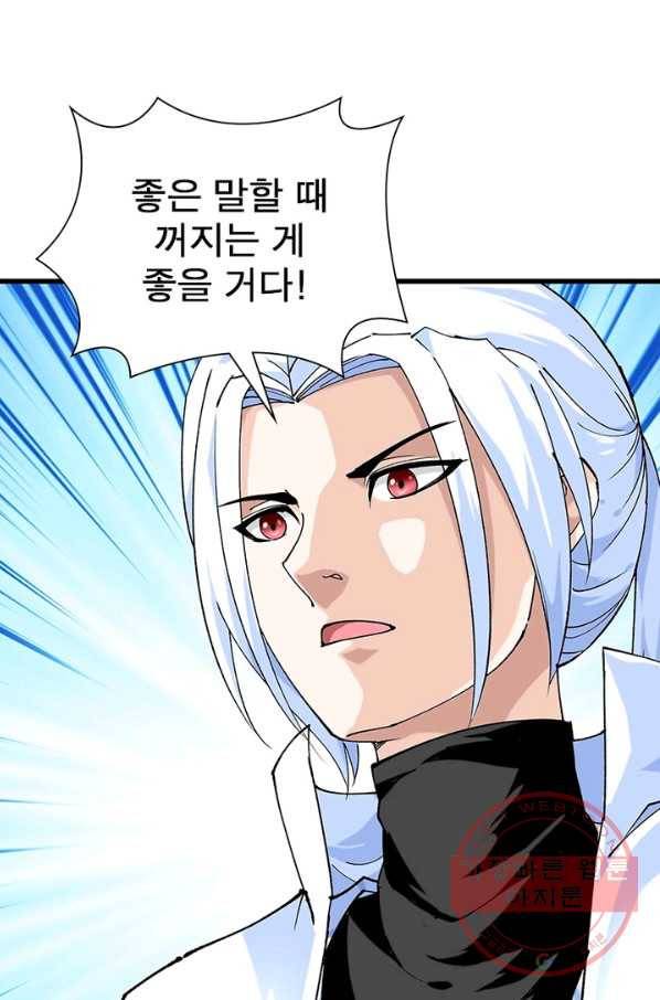 천신회귀 71화 4