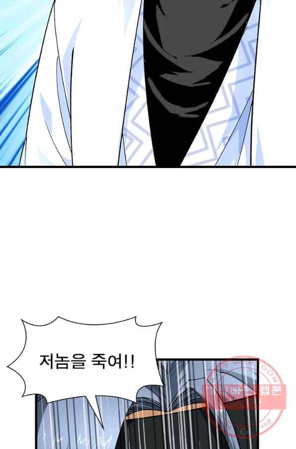 천신회귀 71화 5