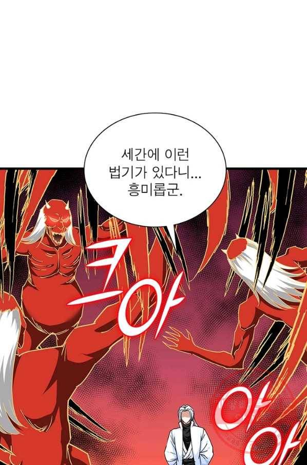 천신회귀 71화 11