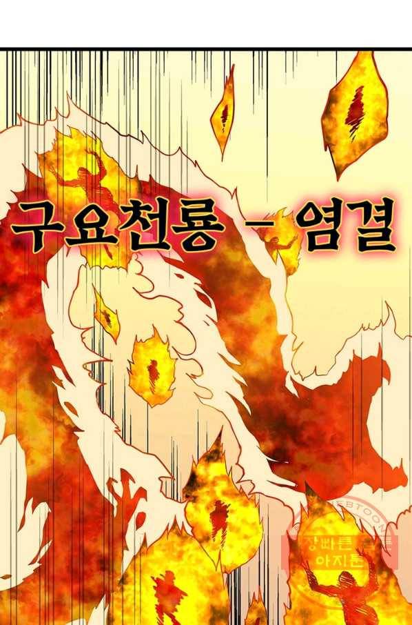천신회귀 71화 15