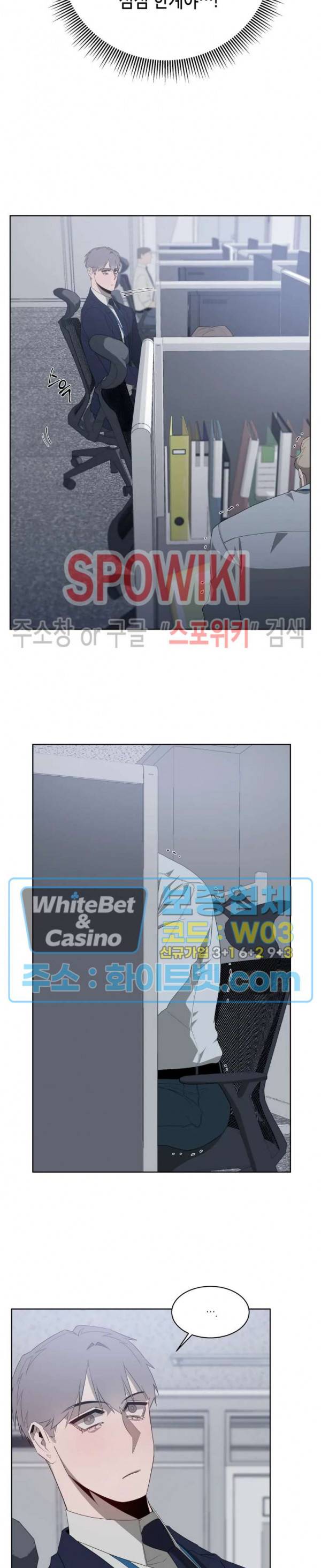 어떻게든지 에로해지고 마는 회사원 I씨 6화 3