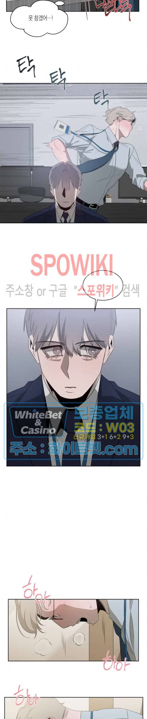 어떻게든지 에로해지고 마는 회사원 I씨 6화 6
