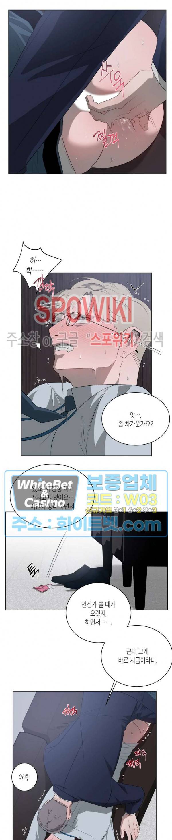 어떻게든지 에로해지고 마는 회사원 I씨 6화 17