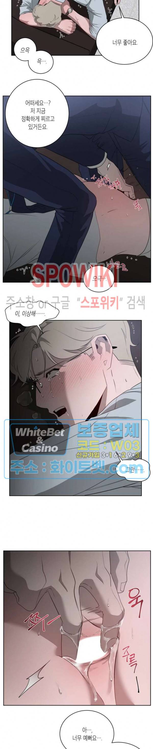 어떻게든지 에로해지고 마는 회사원 I씨 6화 18